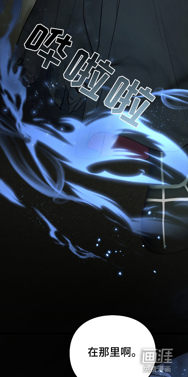 隔世契约第16话图