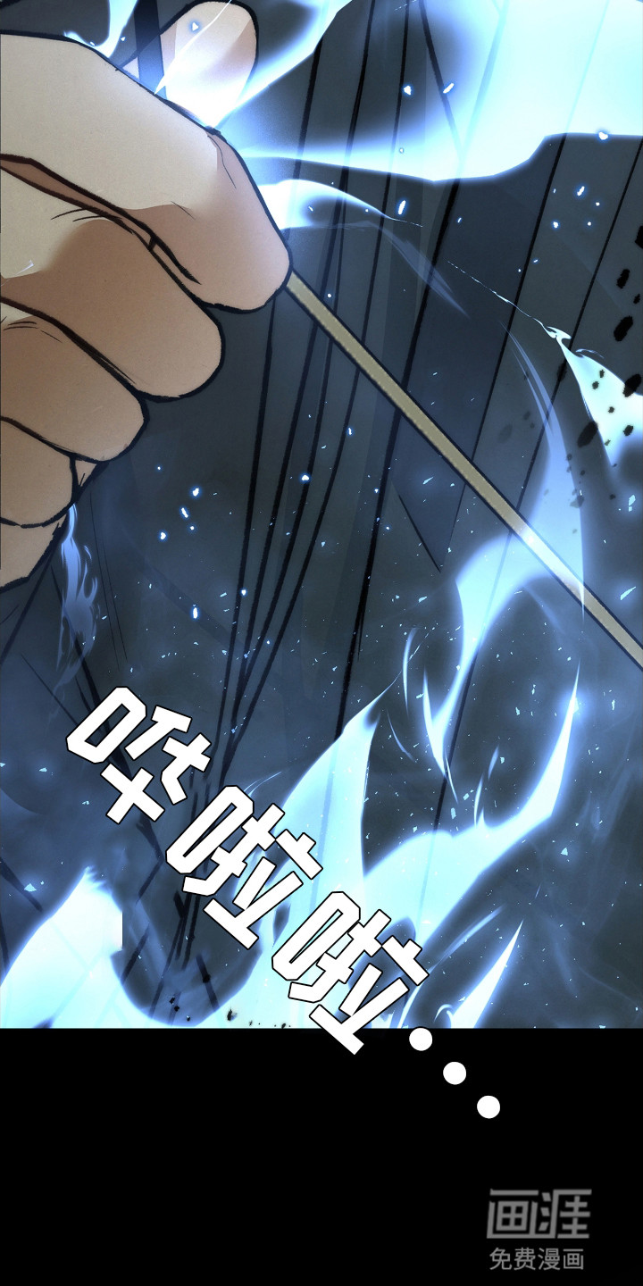 隔世契约第16话图