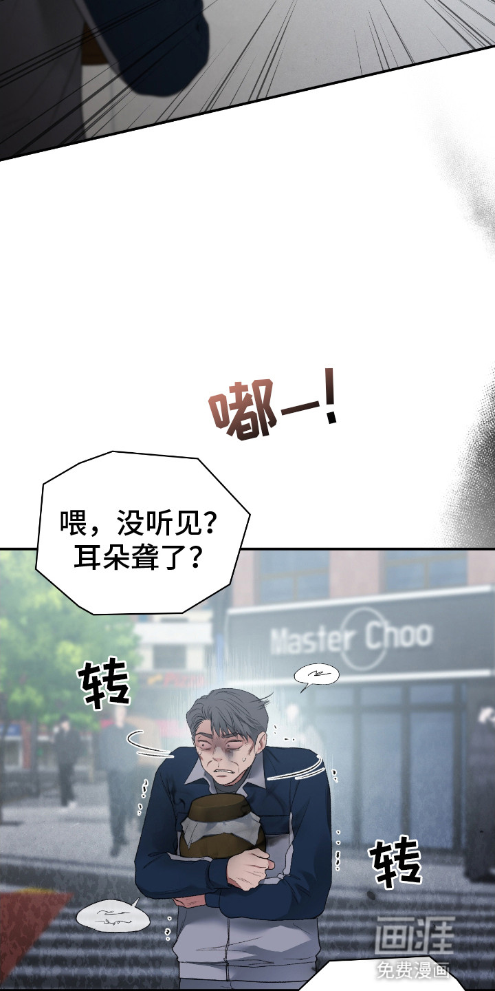 隔世契约第17话图