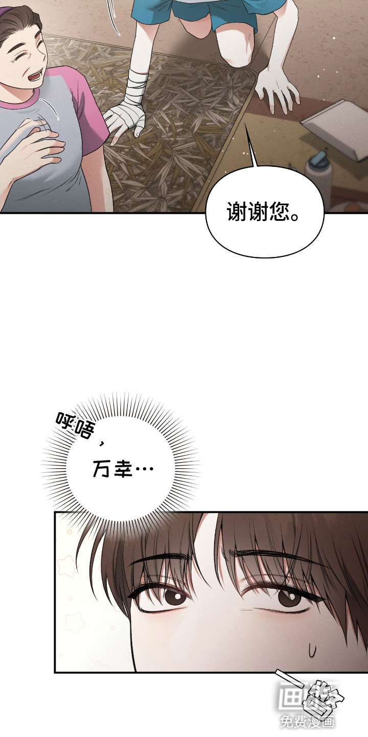 隔世契约第17话图