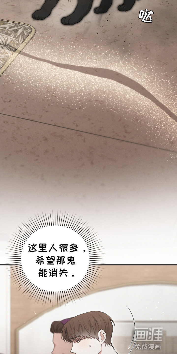 隔世契约第17话图