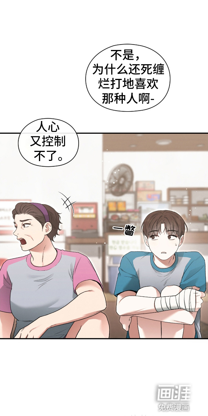 隔世契约第17话图