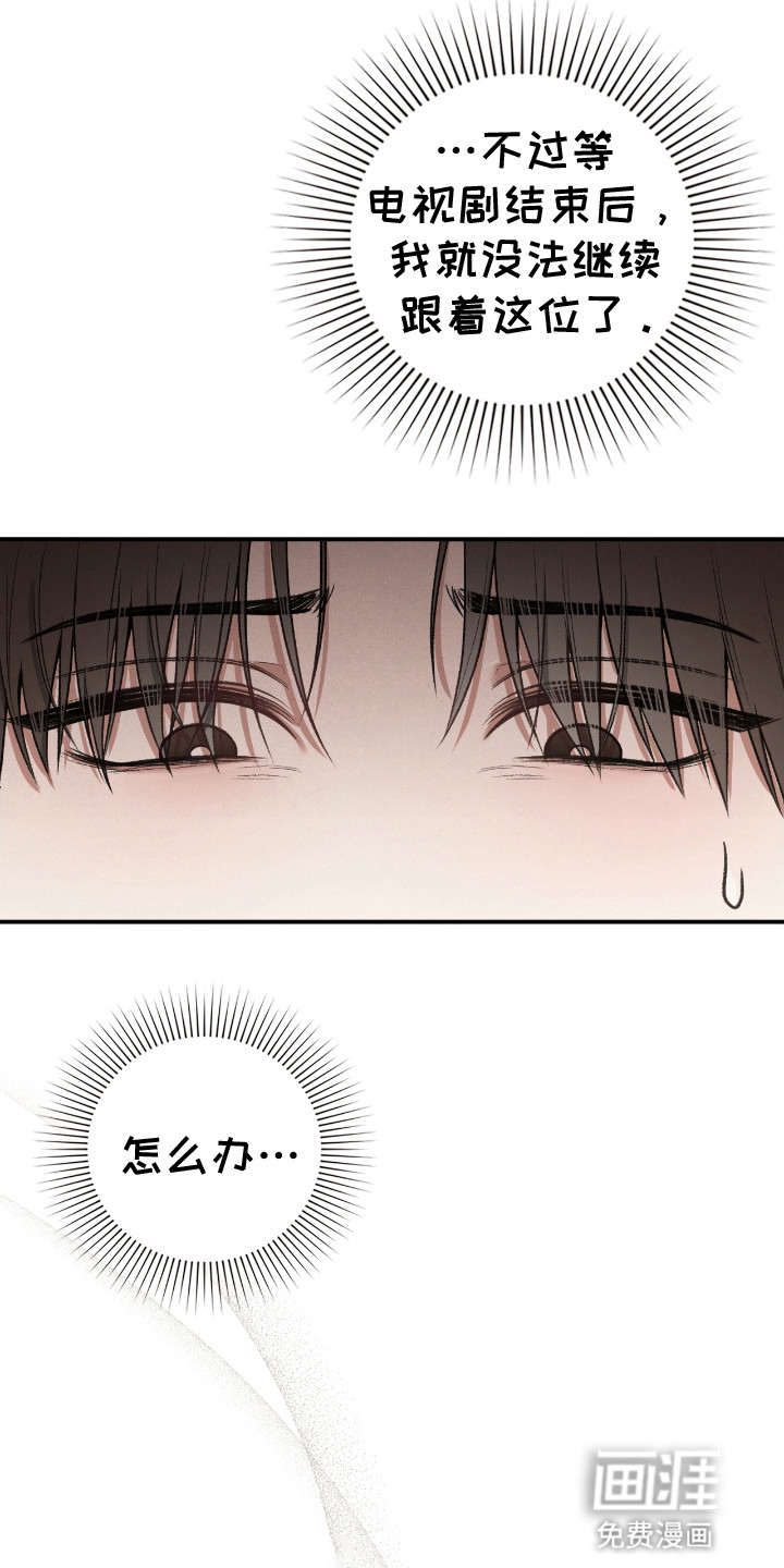 隔世契约第17话图