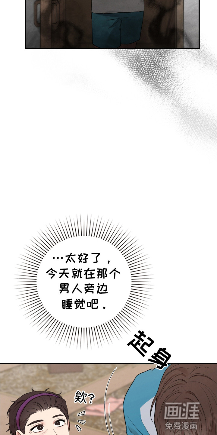 隔世契约第17话图