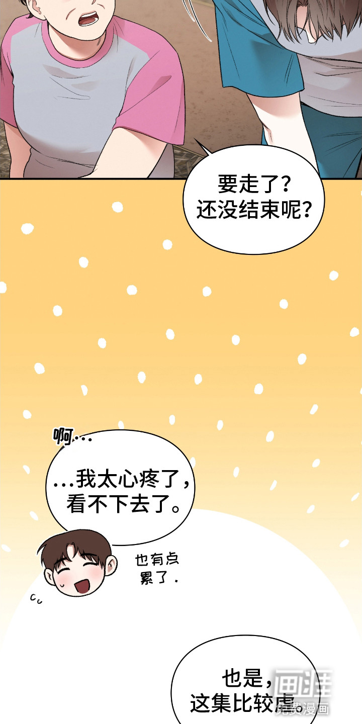 隔世契约第17话图