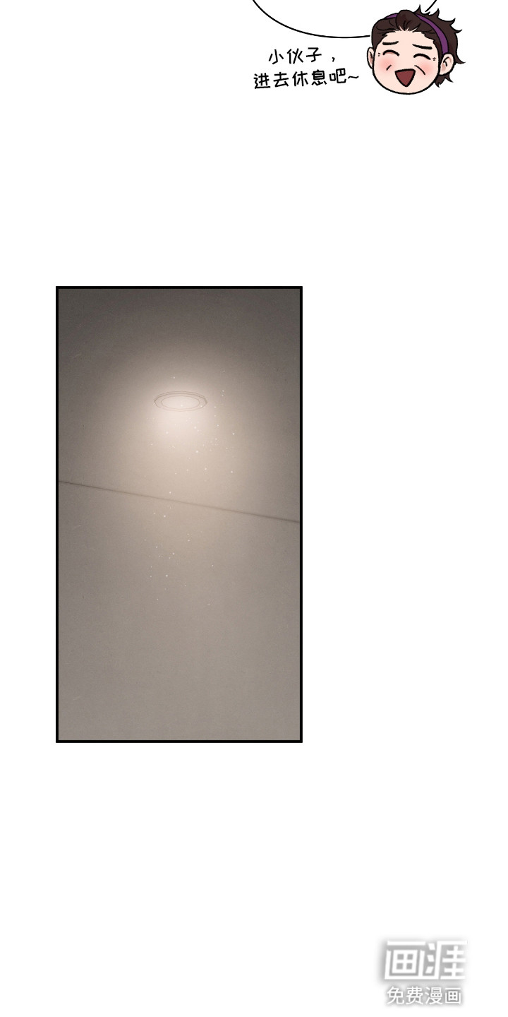 隔世契约第17话图