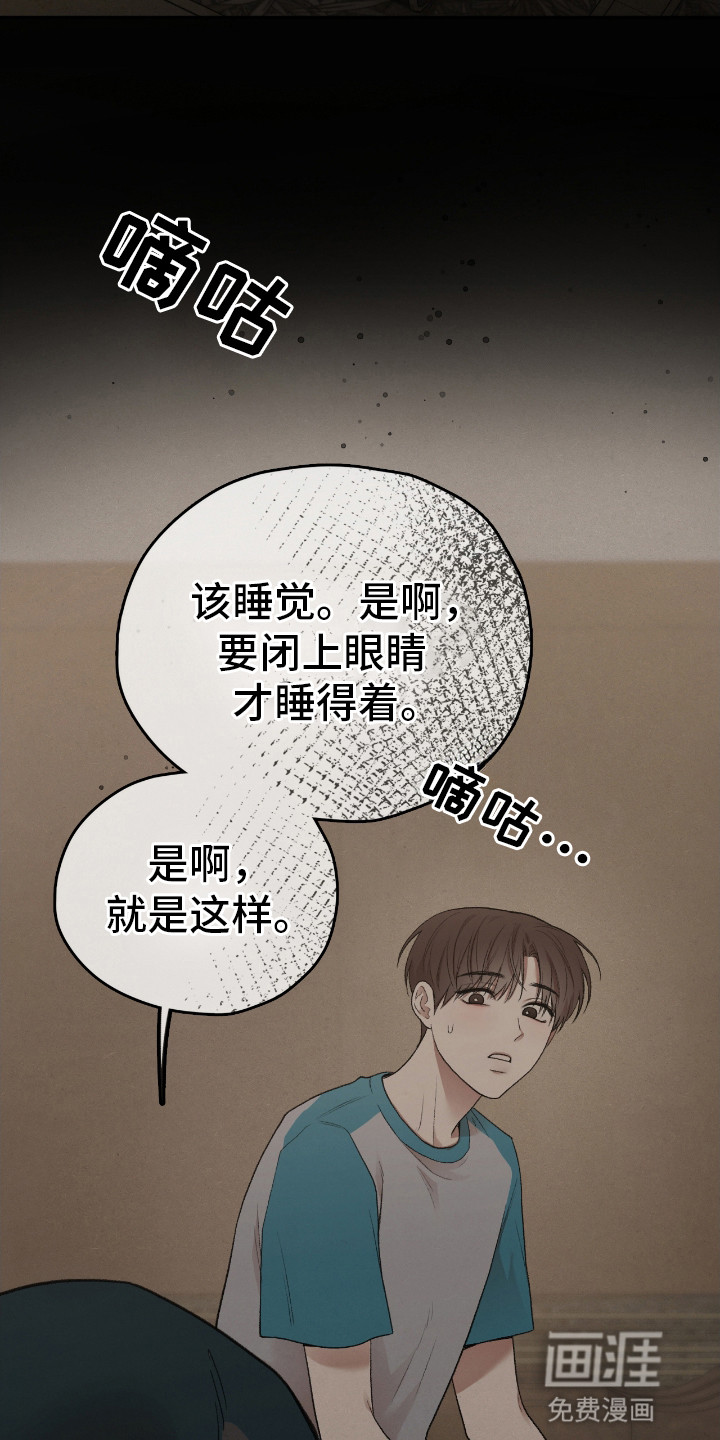 隔世契约第17话图