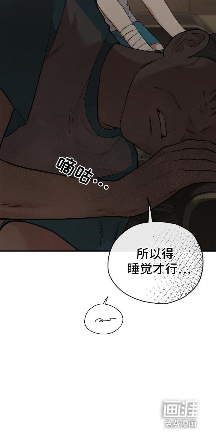 隔世契约第17话图