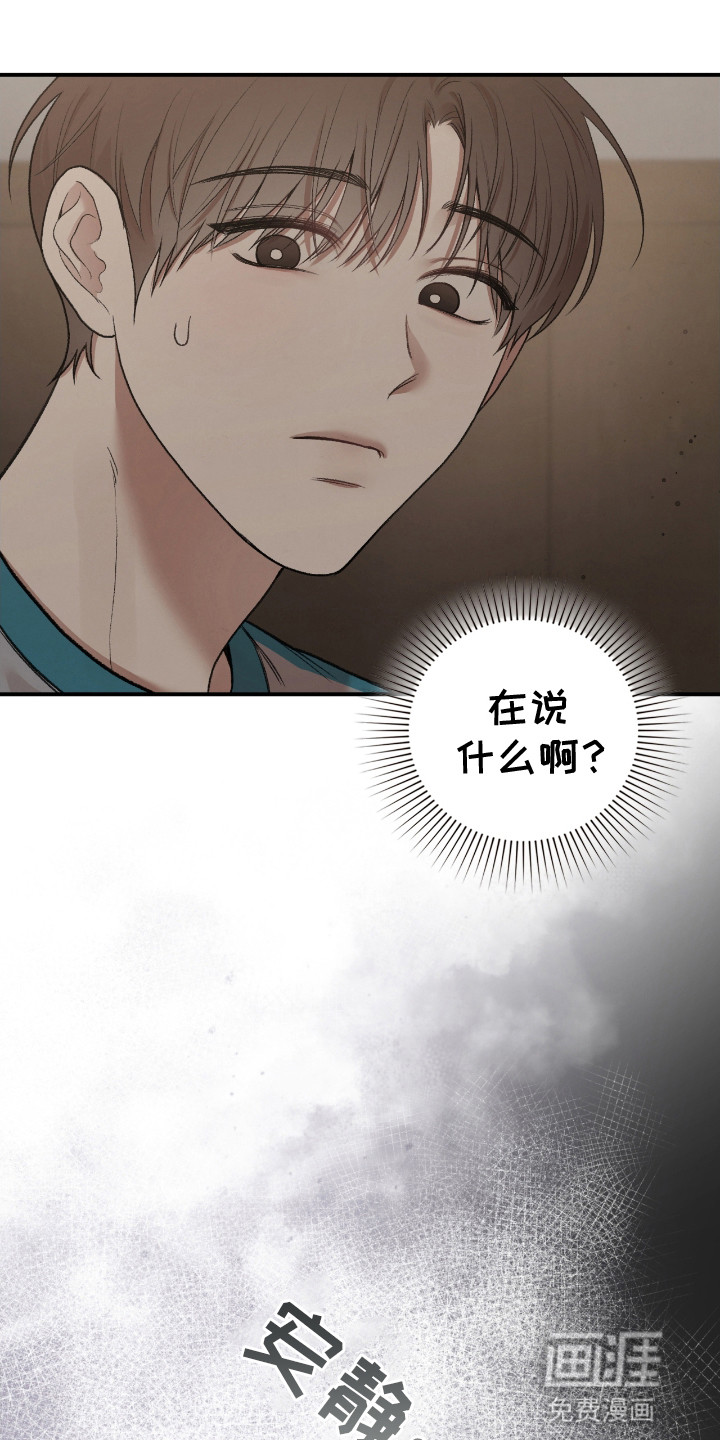 隔世契约第17话图