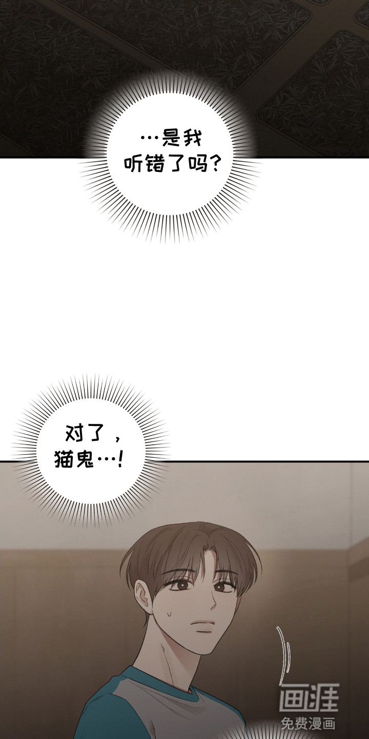 隔世契约第17话图