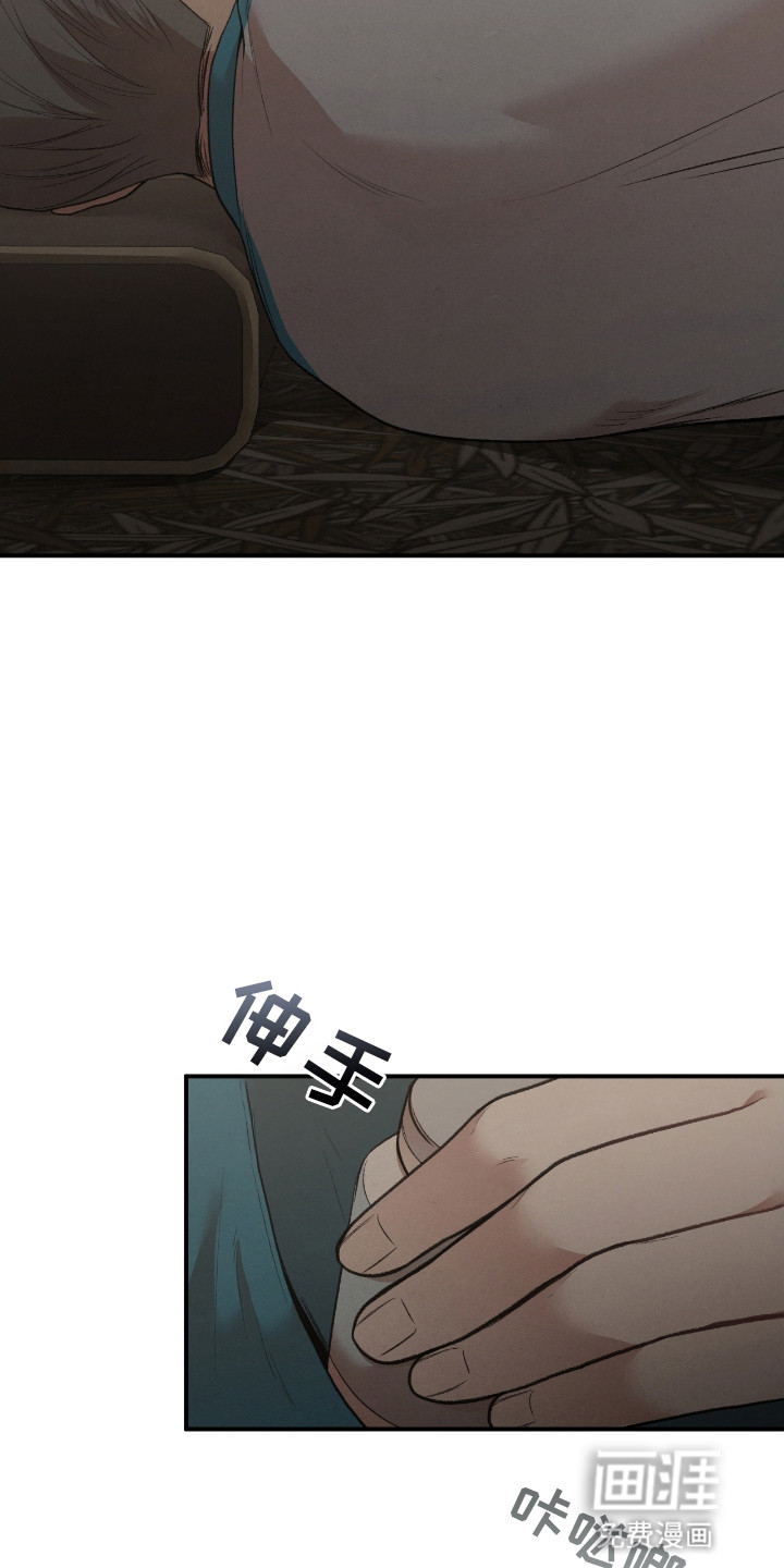 隔世契约第17话图