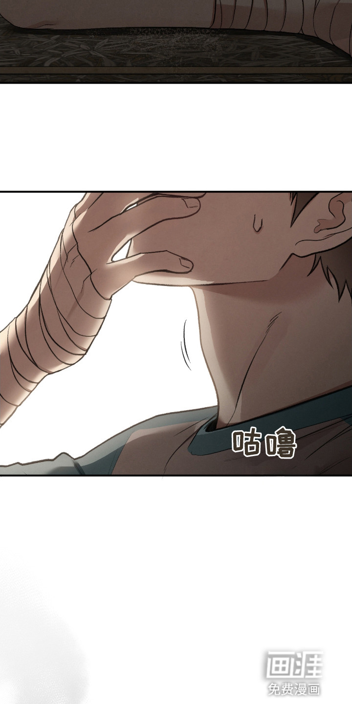 隔世契约第17话图