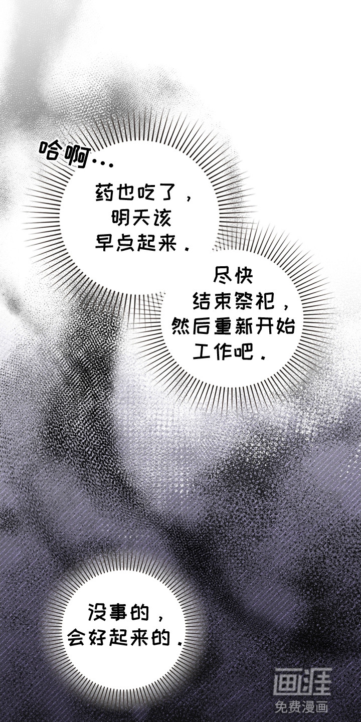 隔世契约第17话图