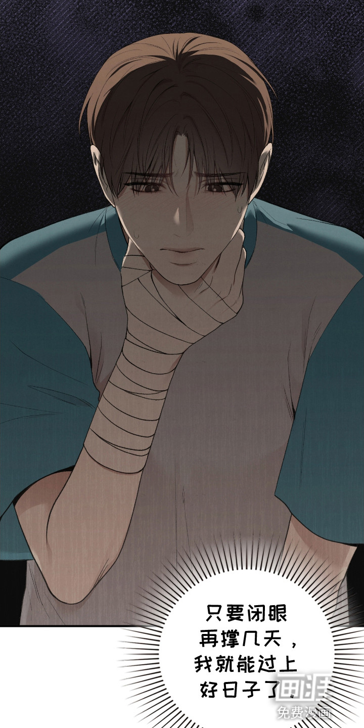 隔世契约第17话图