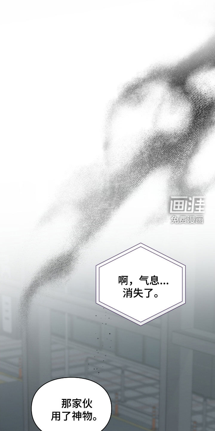 隔世契约第19话图