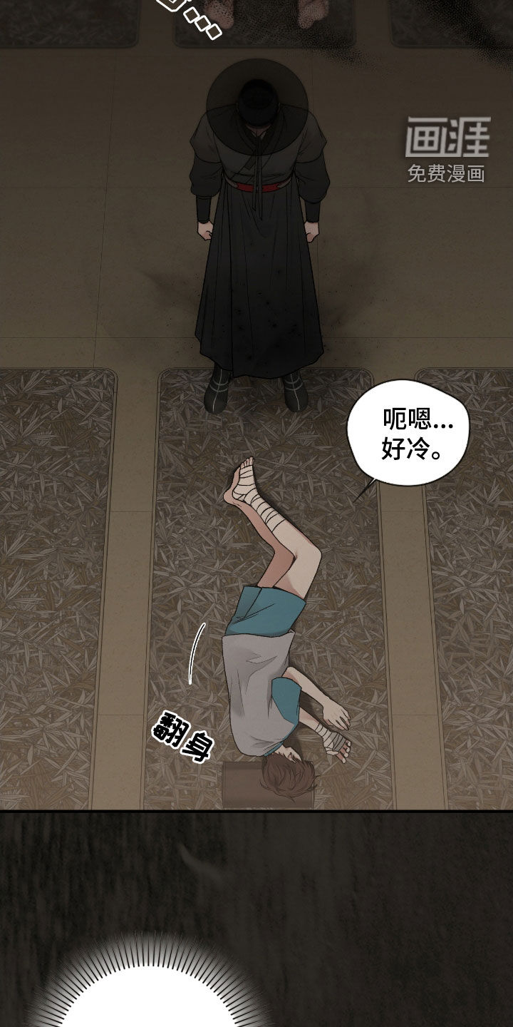 隔世契约第20话图