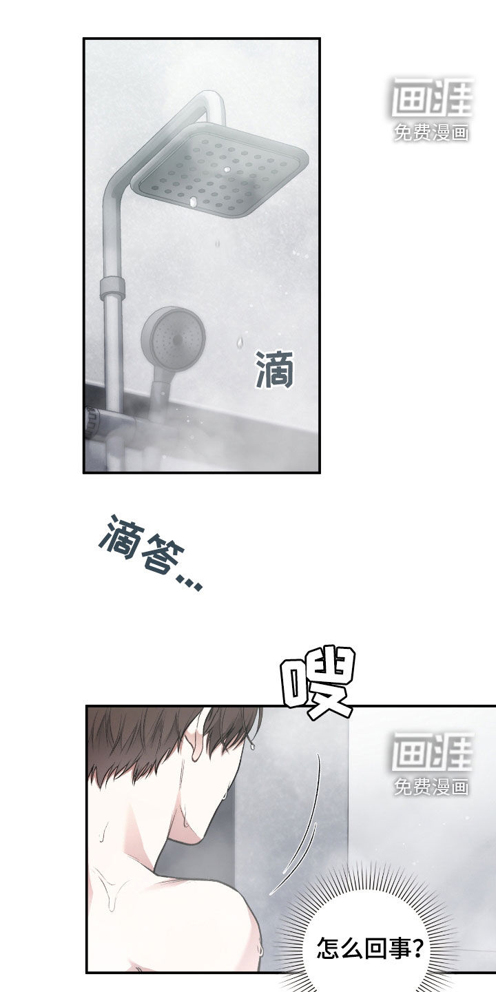 隔世契约第21话图