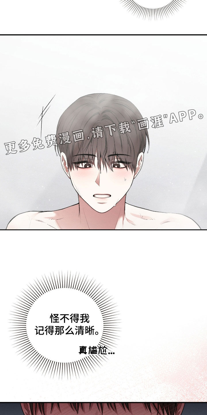 隔世契约第21话图