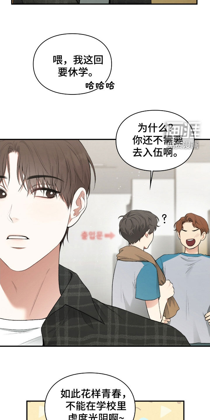 隔世契约第21话图