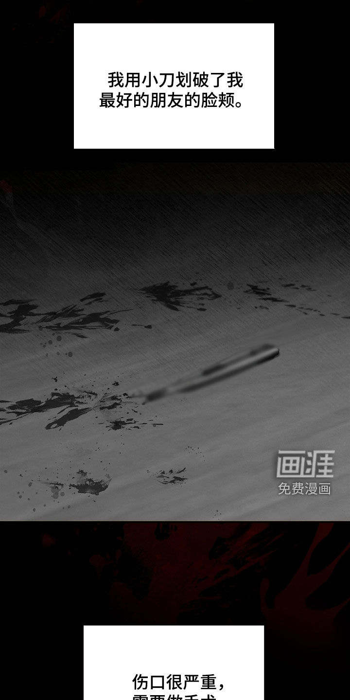 隔世契约第23话图