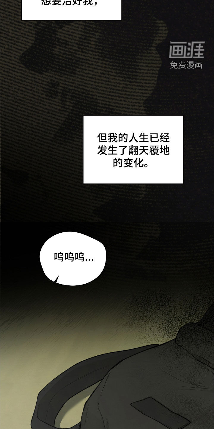 隔世契约第23话图