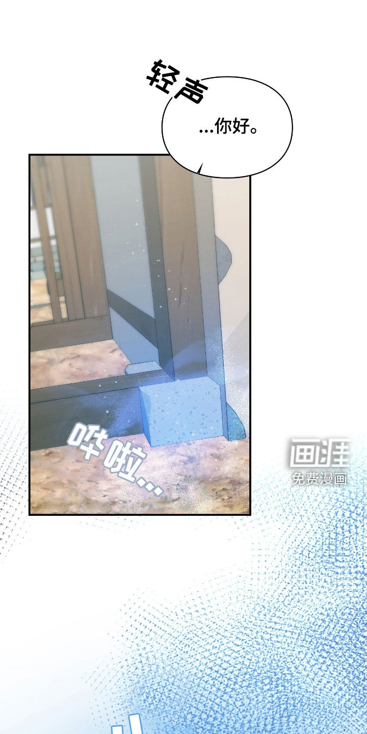 隔世契约第24话图