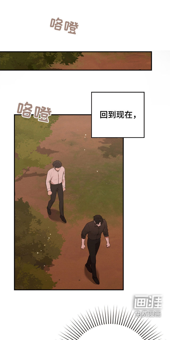 隔世契约第26话图