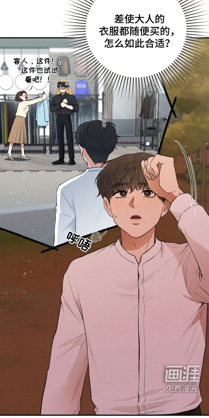 隔世契约第26话图