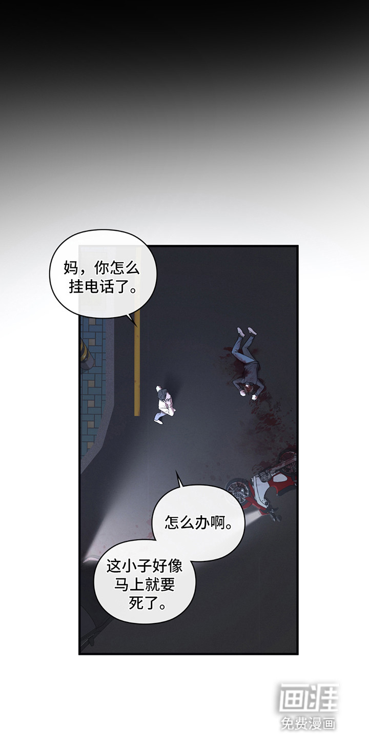 隔世契约第3话图