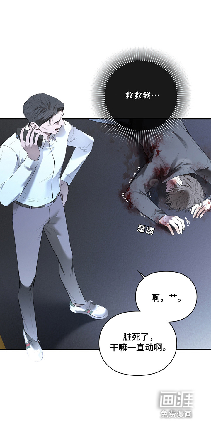 隔世契约第3话图