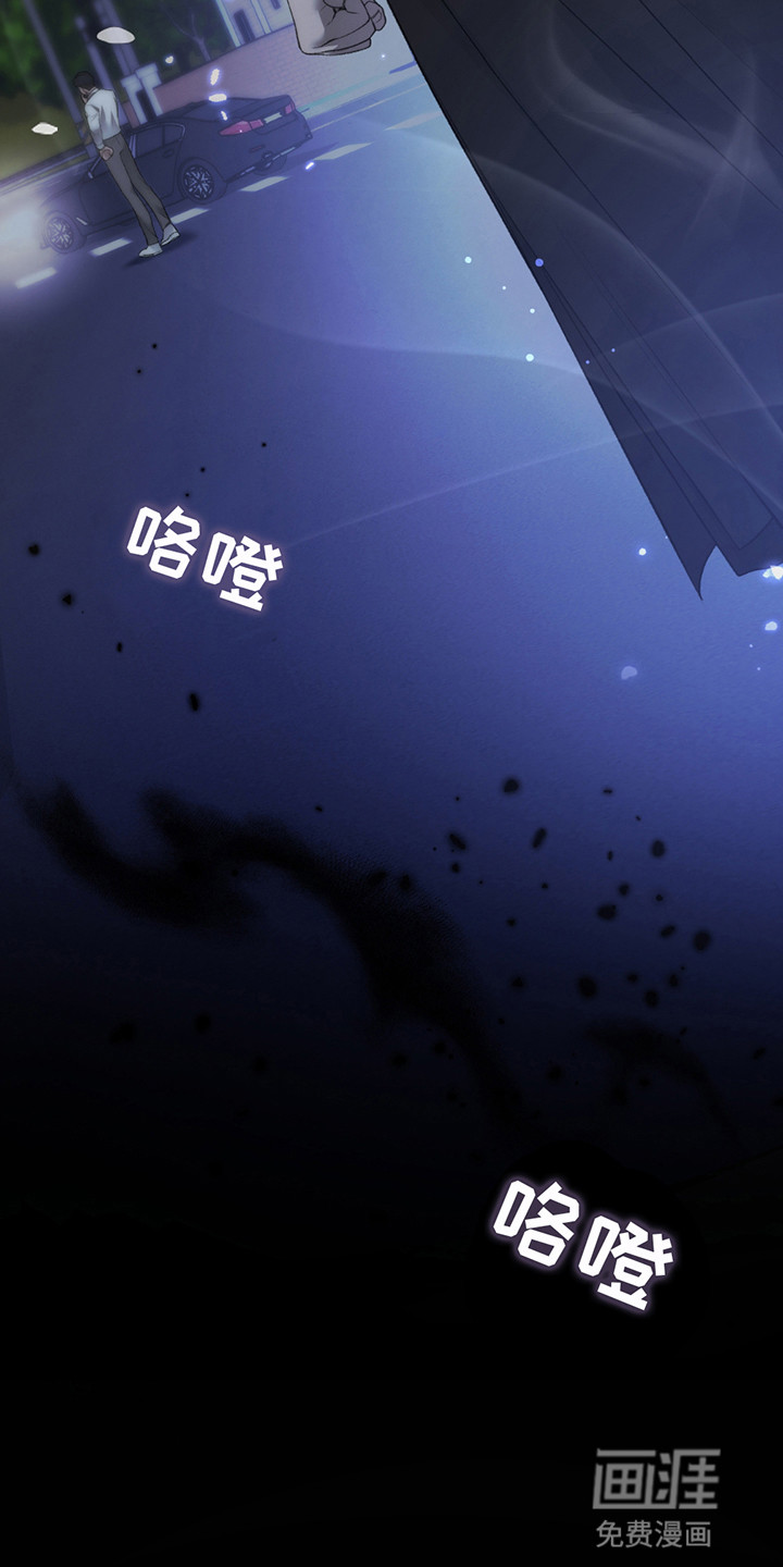 隔世契约第3话图