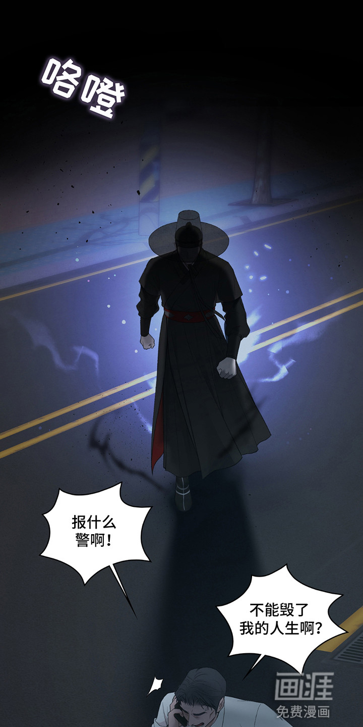 隔世契约第3话图