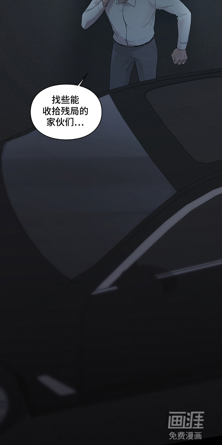 隔世契约第3话图