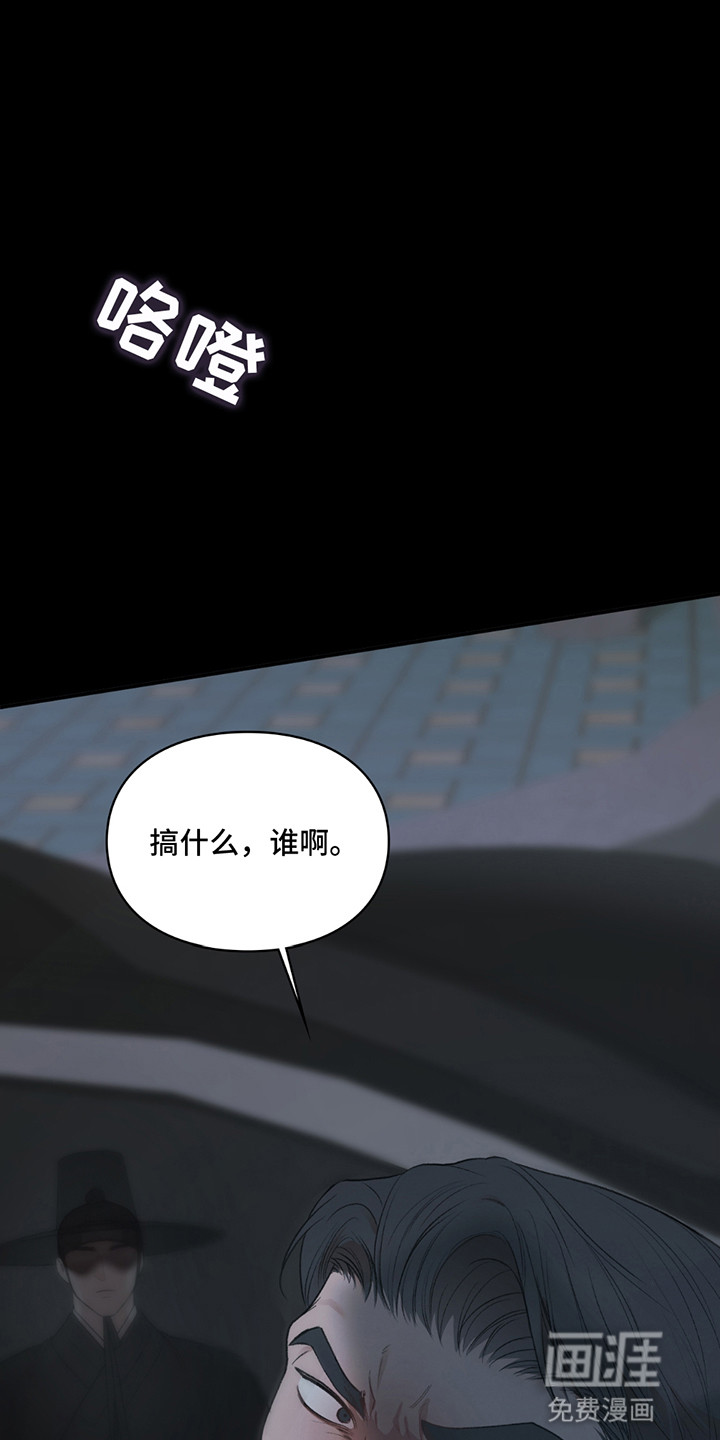 隔世契约第3话图