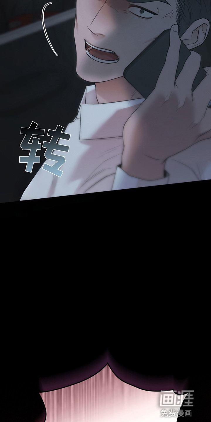 隔世契约第3话图