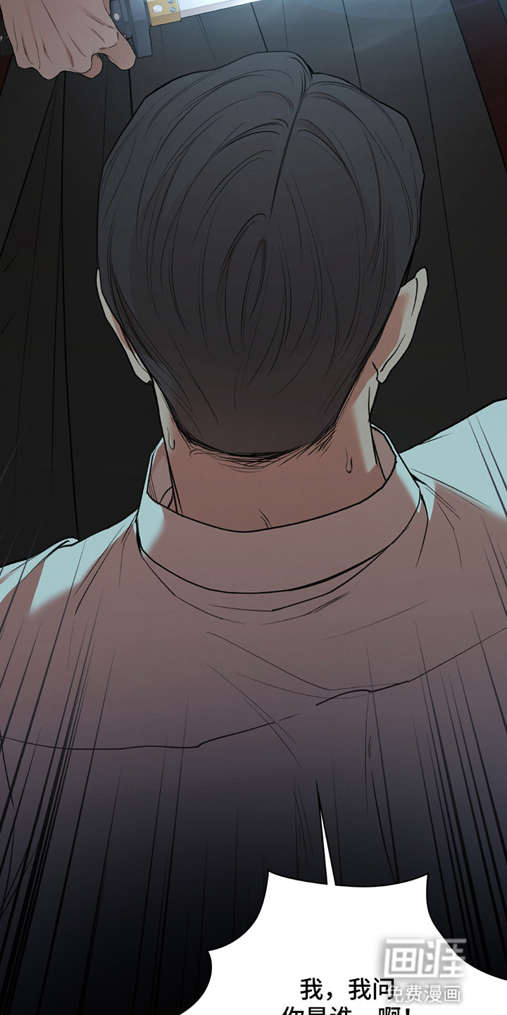 隔世契约第3话图