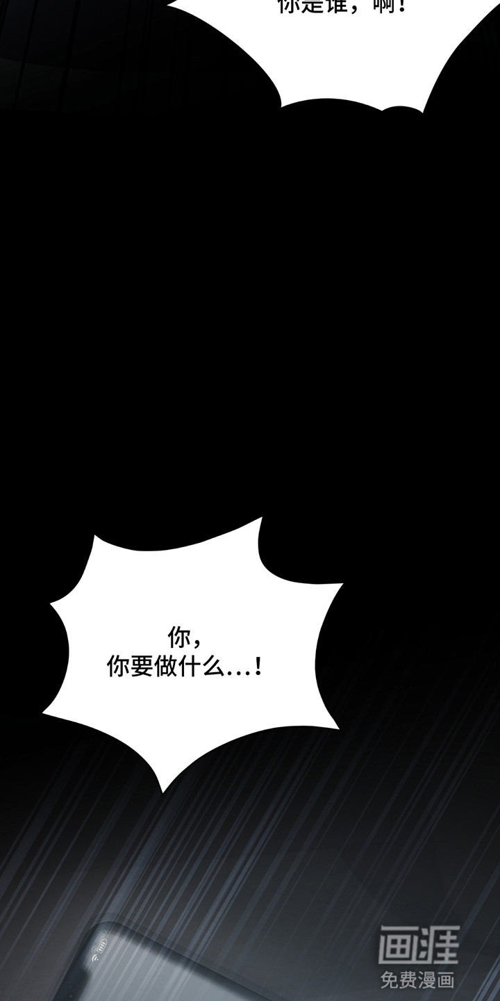 隔世契约第3话图