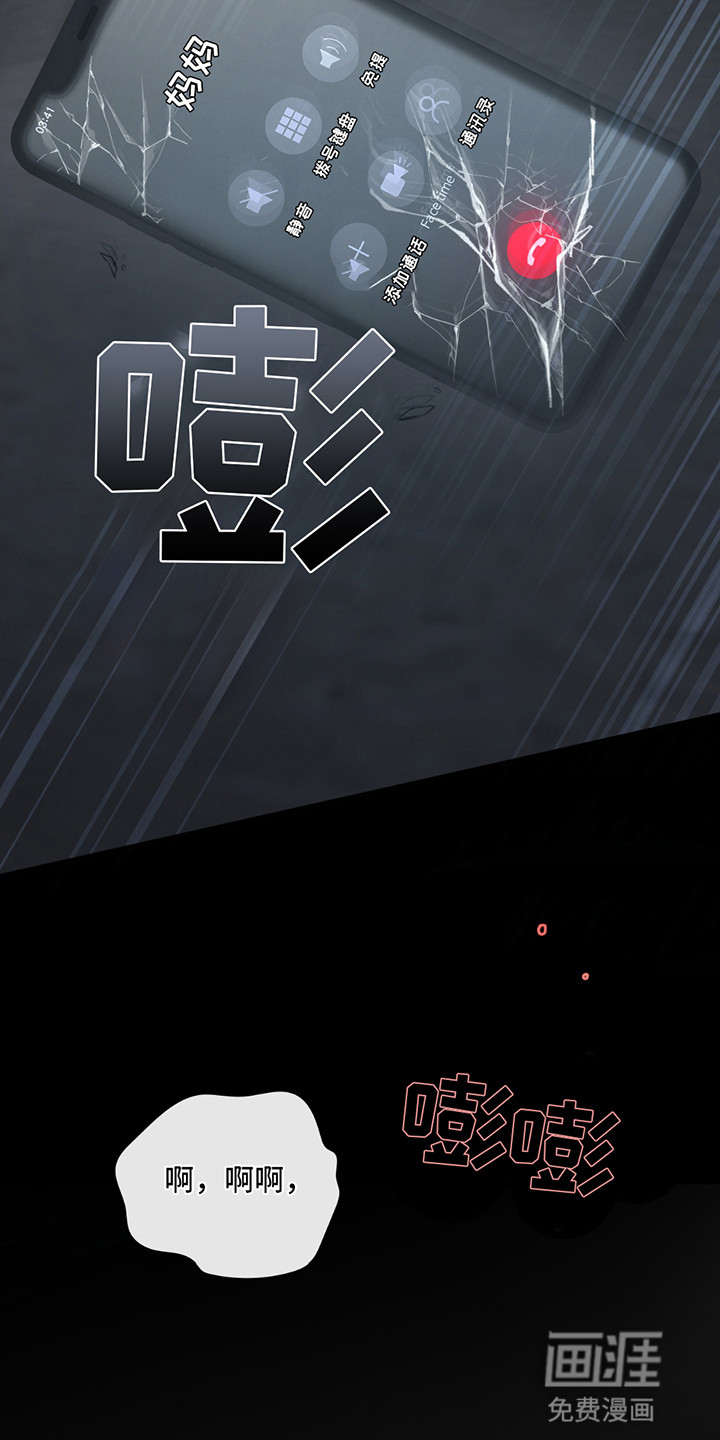 隔世契约第3话图