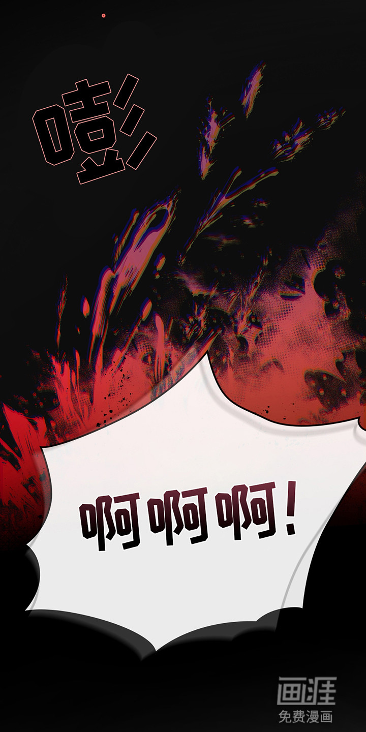 隔世契约第3话图