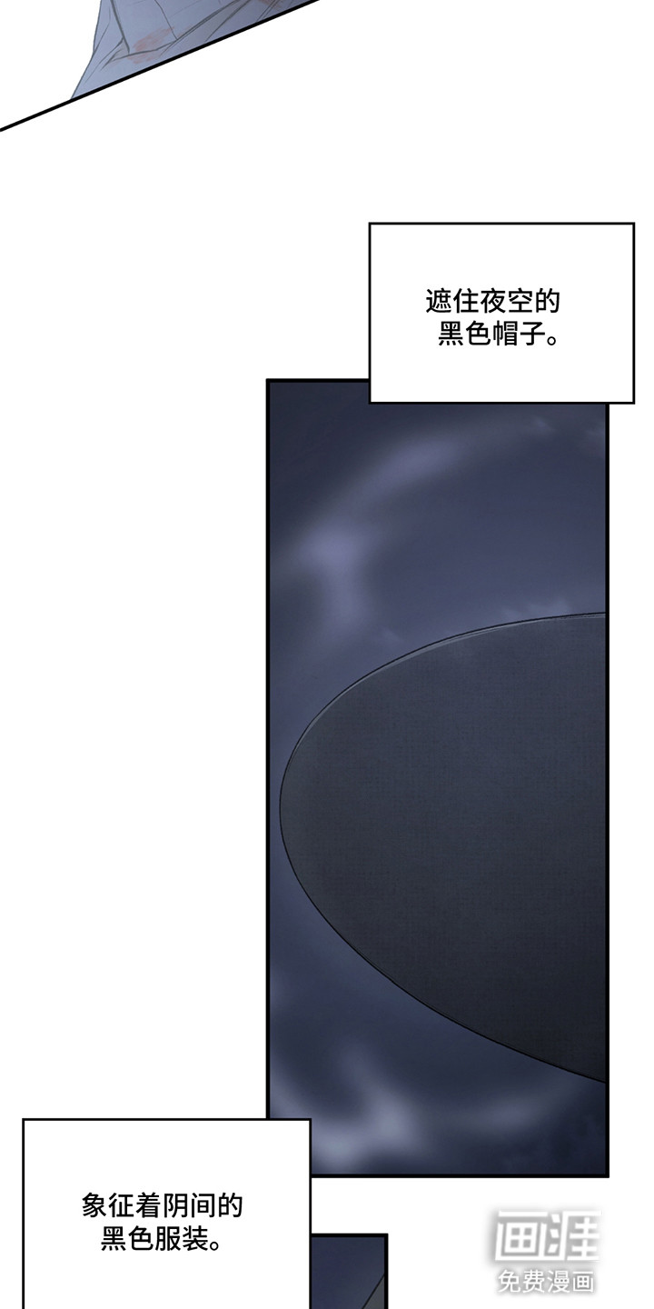 隔世契约第3话图