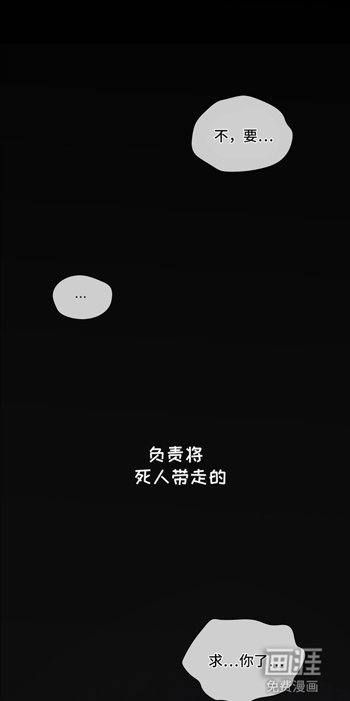 隔世契约第3话图