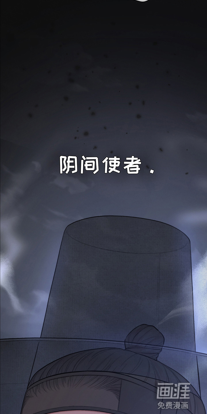 隔世契约第3话图