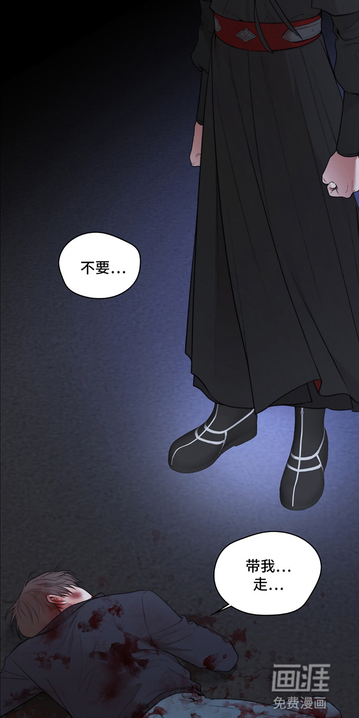 隔世契约第3话图