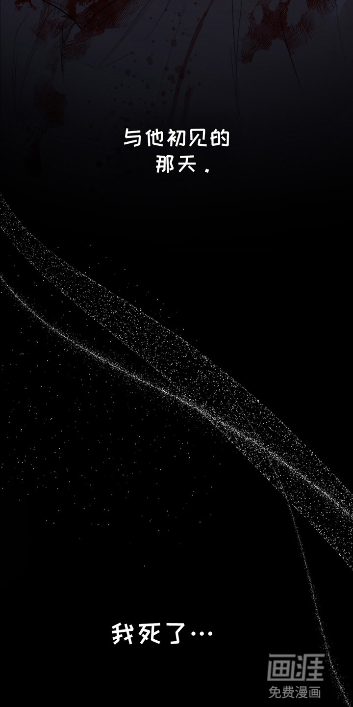 隔世契约第3话图