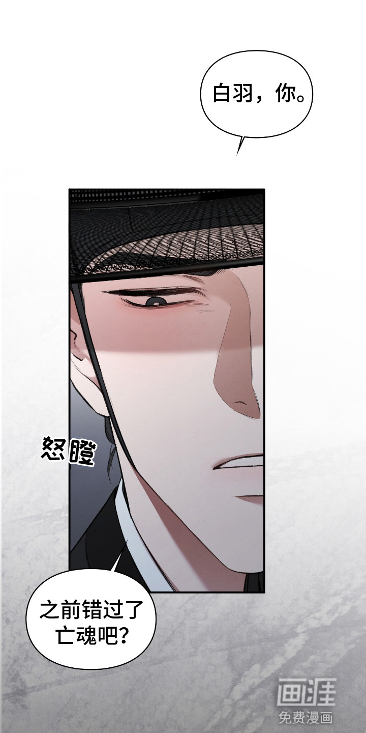 隔世契约第5话图