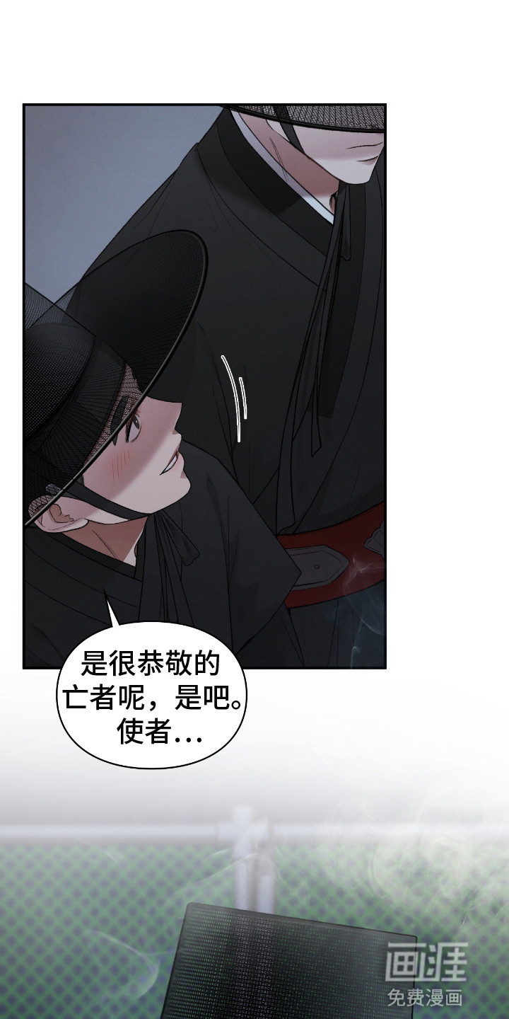 隔世契约第5话图