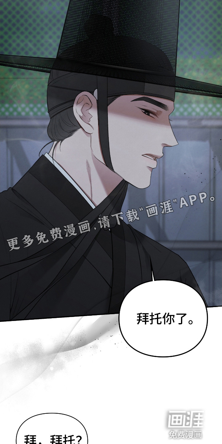 隔世契约第5话图