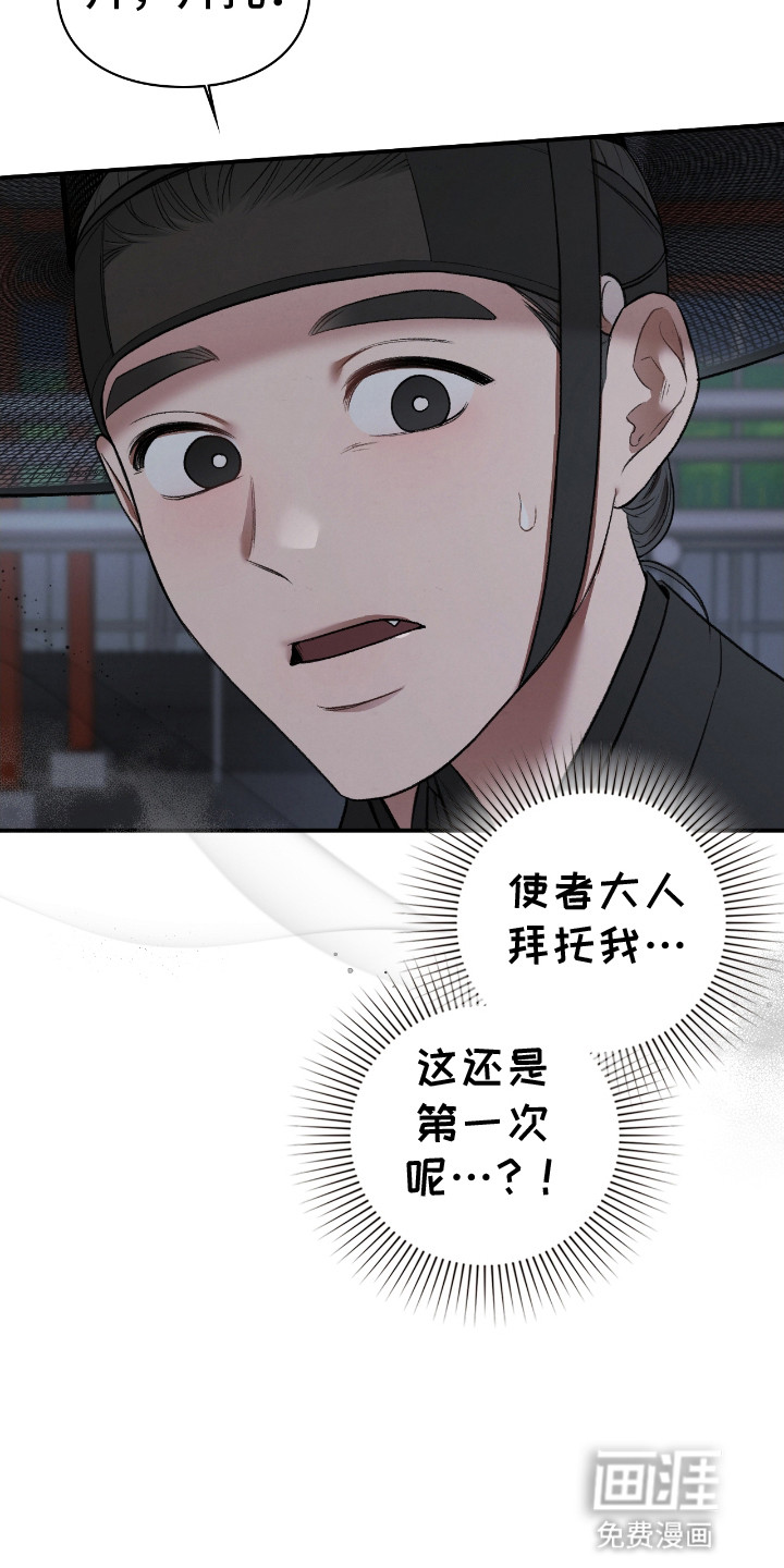 隔世契约第5话图