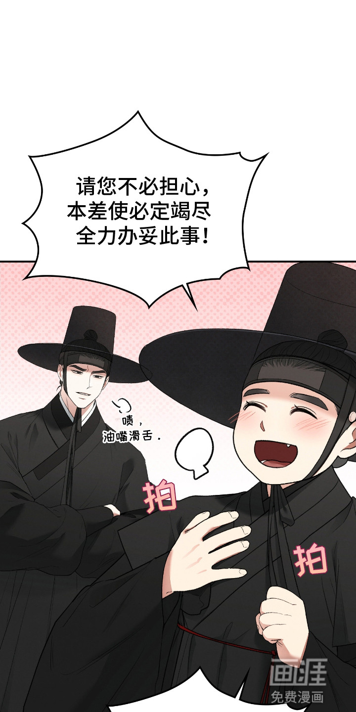 隔世契约第5话图