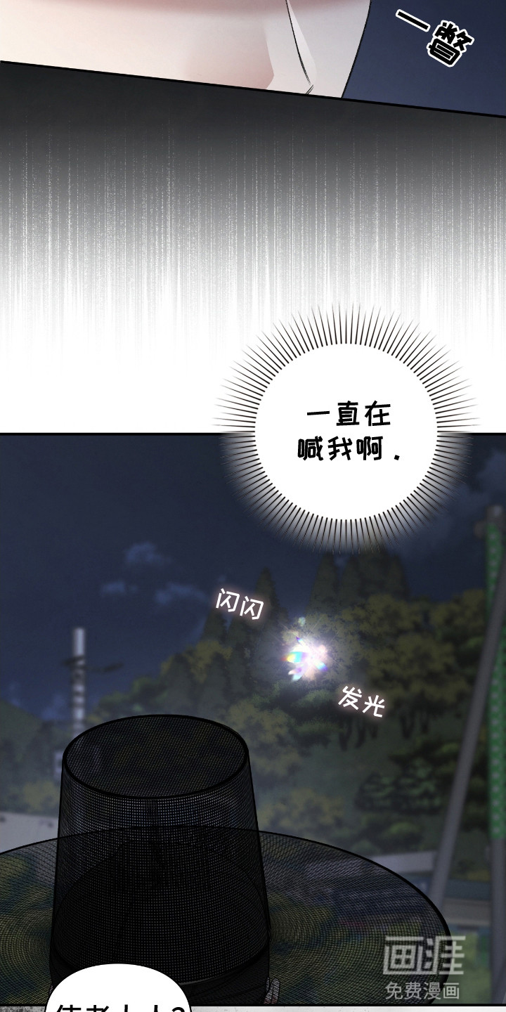 隔世契约第5话图